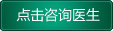 长沙白癜风医院专家